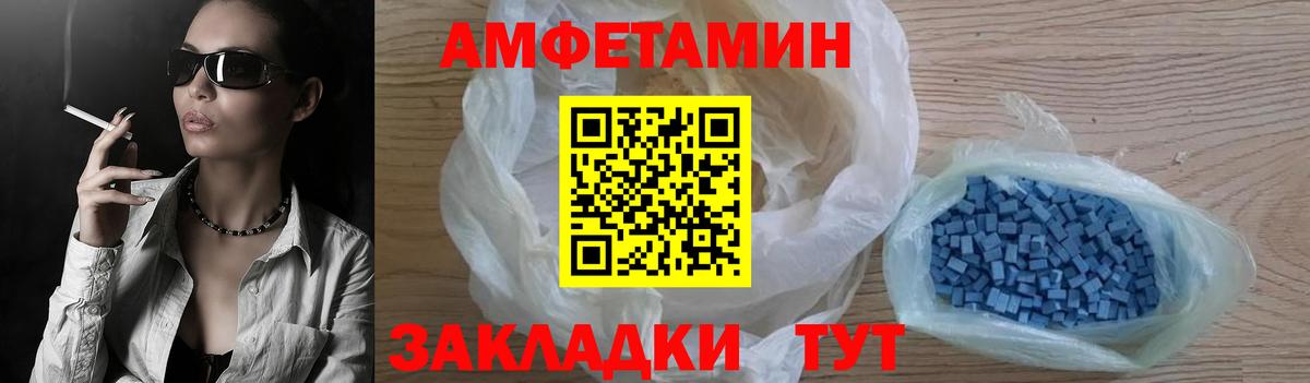 Amphetamine Premium  Amphetamine  Красный Сулин  Amphetamine  Вход с VPN 