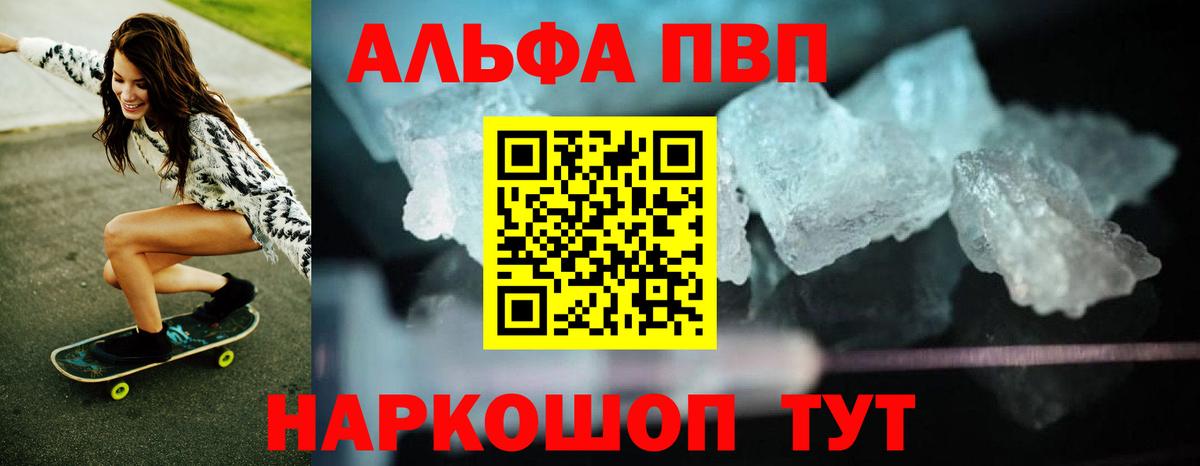 наркота  Вход с VPN  A PVP VHQ  Красный Сулин  A PVP VHQ 