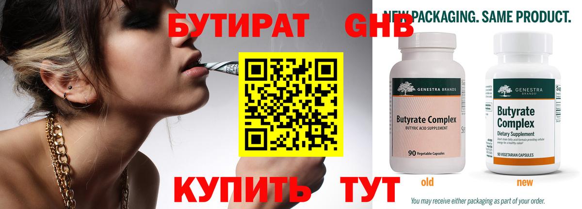 Красный Сулин  Бутират бутик  Бутират  Вход с VPN 