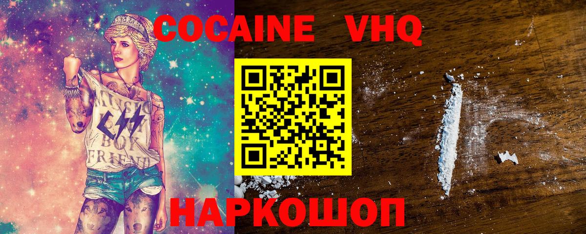 КОКАИН 99% Красный Сулин
