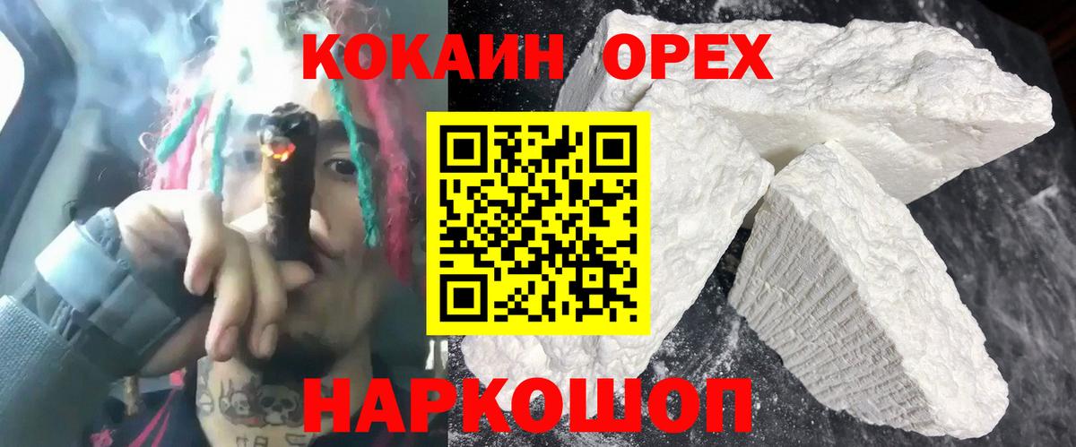 Красный Сулин  Кокаин  КОКАИН Эквадор  Вход с VPN  Cocaine FishScale 