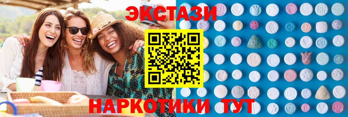 Экстази Cube  ЭКСТАЗИ  Красный Сулин  Экстази таблы  Вход с VPN 