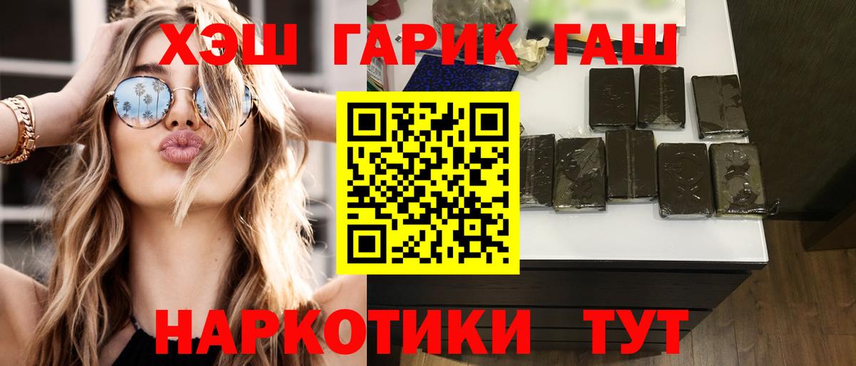 Красный Сулин  ГАШ Изолятор  Вход с VPN  ГАШИШ Ice-O-Lator 
