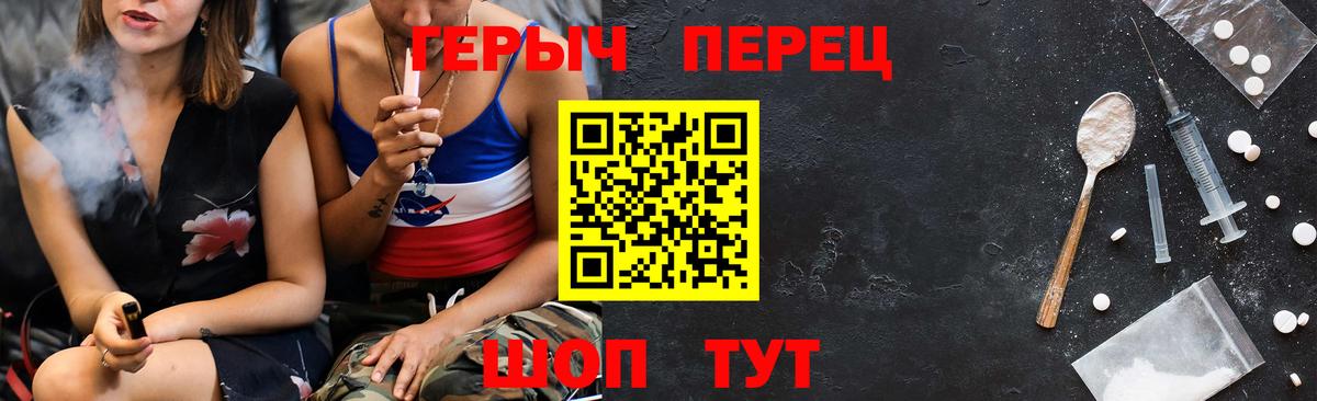 ГЕРОИН Heroin Красный Сулин