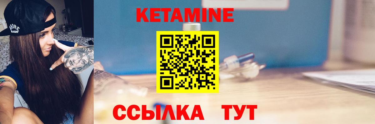 Красный Сулин  Кетамин ketamine  Кетамин ketamine  Вход с VPN 
