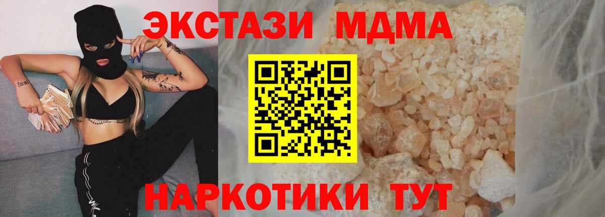 Красный Сулин  МДМА Molly  Вход с VPN  МДМА молли 