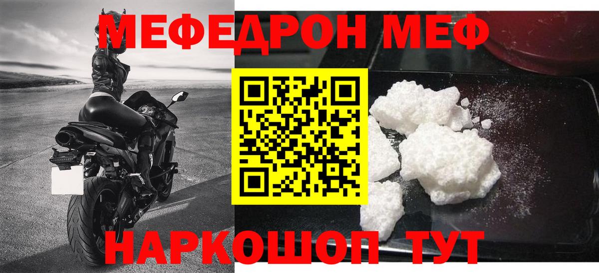 Красный Сулин  МЕФ кристаллы  Вход с VPN  Меф  МЕФ мяу мяу 