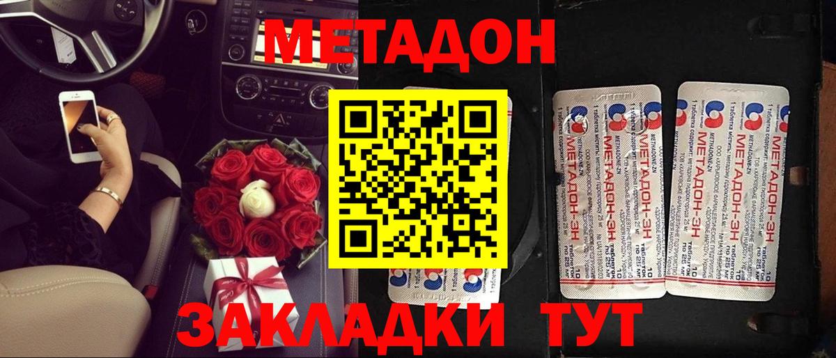 мега зеркало  Метадон мёд  Вход с VPN  Красный Сулин  МЕТАДОН methadone 