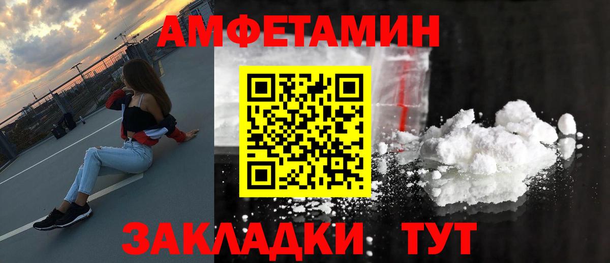 Метамфетамин Methamphetamine Красный Сулин