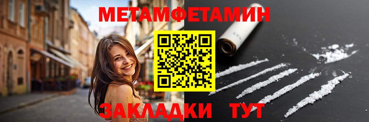 Красный Сулин  МЕТАМФЕТАМИН Methamphetamine  Метамфетамин  Вход с VPN 