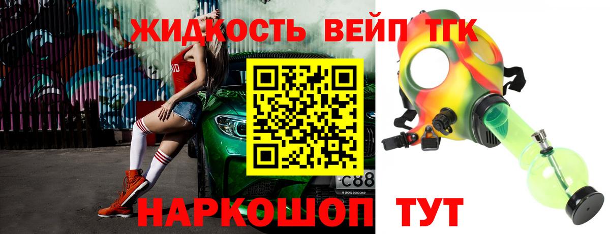 Красный Сулин  ТГК гашишное масло  Вход с VPN 