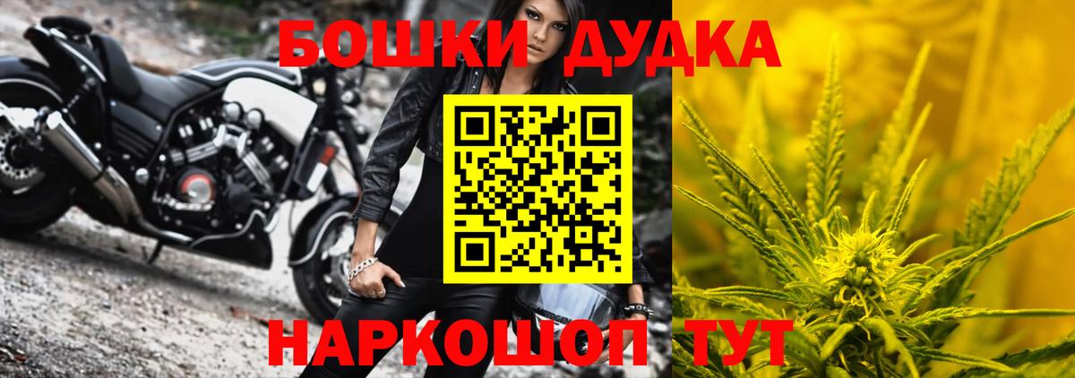 Шишки марихуана THC 21% Красный Сулин